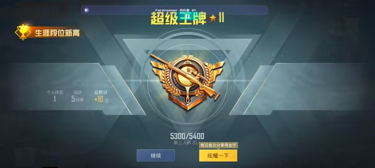 和平精英先行者透视直装 - 第五人格网挂辅助预览图